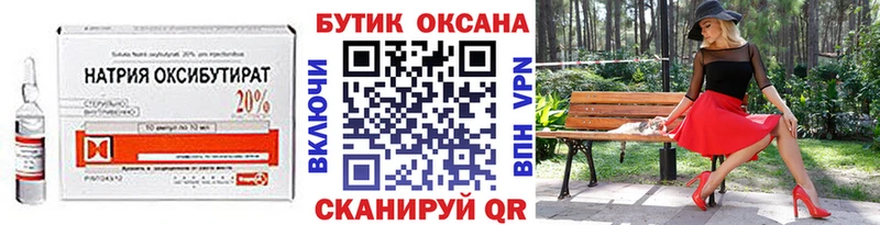 Бутират 99%  купить   Старый Крым 