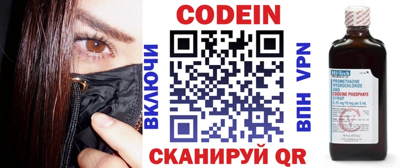 Кодеин Purple Drank  omg ссылки  Старый Крым 