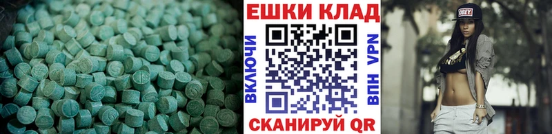 Ecstasy MDMA  блэк спрут   Старый Крым 