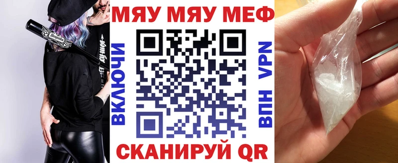МЯУ-МЯУ кристаллы  закладки  Старый Крым 